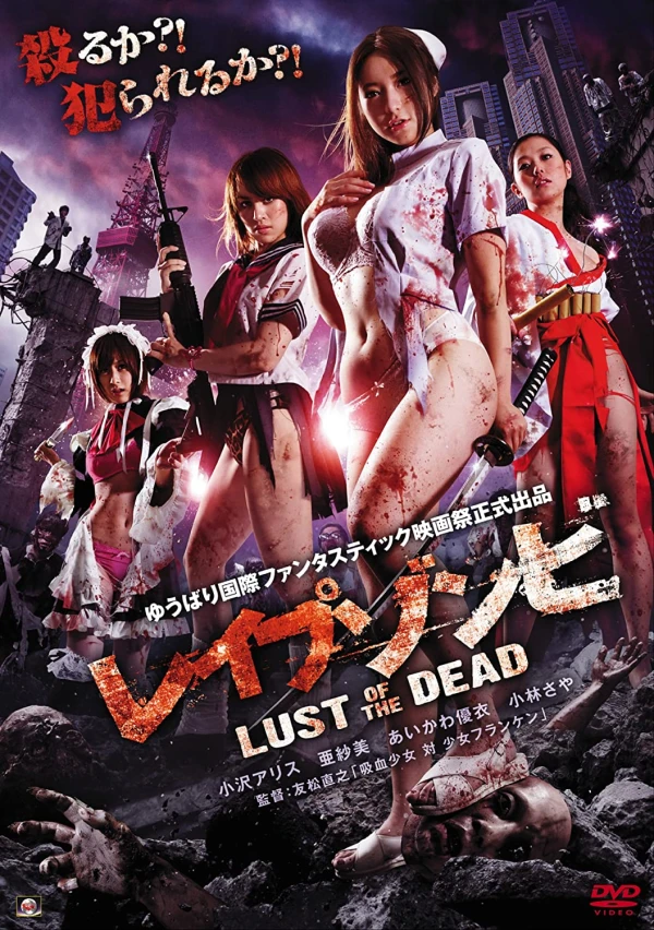 Film: Lust of the Dead