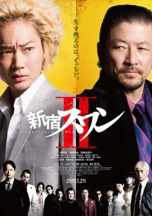 Film: Shinjuku Swan II