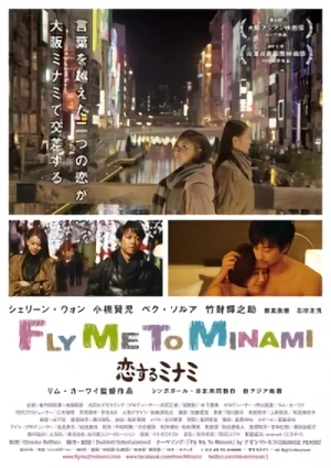Film: Fly Me To Minami