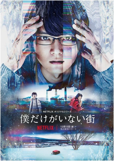 Film: Erased