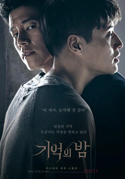 Film: Forgotten