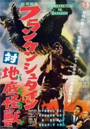 Film: Frankenstein Conquers the World