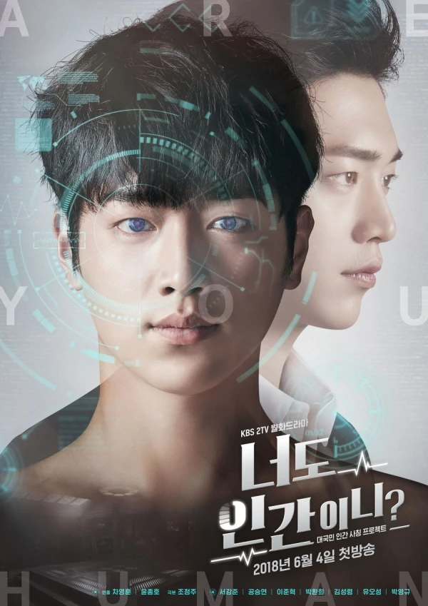 Film: Are You Human Too?