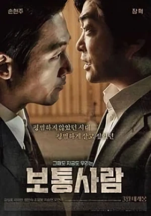 Film: Botongsaram