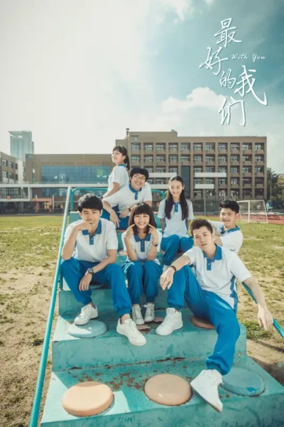 Film: With You