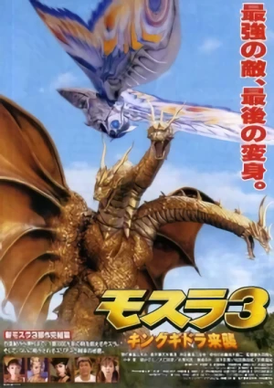 Film: Rebirth of Mothra III