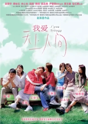 Film: 30 Fan Jung Luen oi
