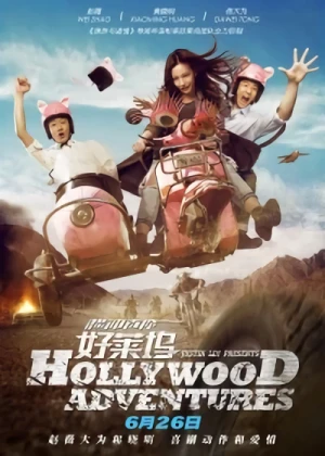 Film: Heng Chong Zhi Zhuang Hollywood