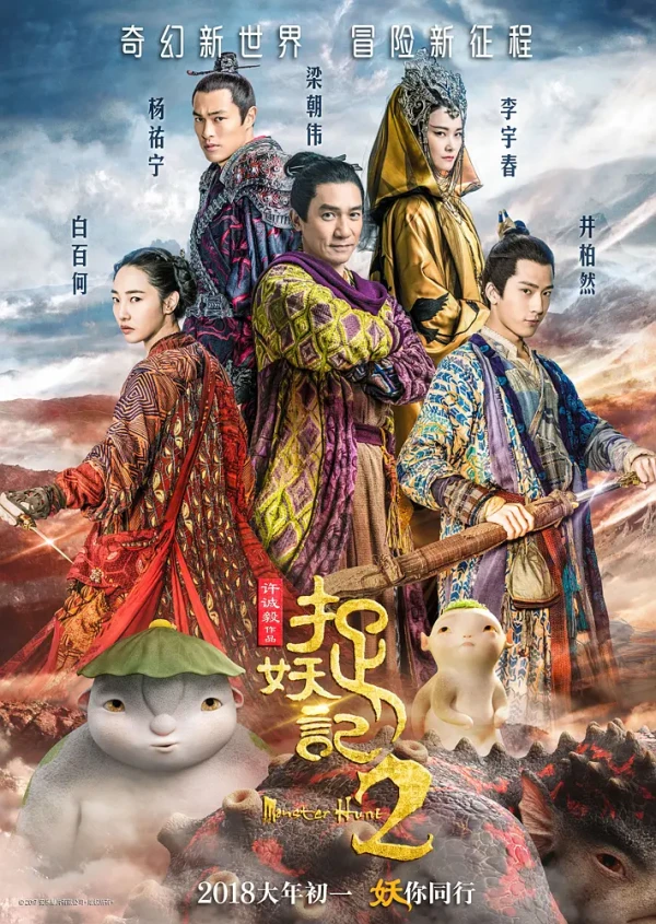 Film: Il Regno di Wuba: Il piccolo principe zucchino
