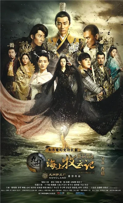 Film: Tribes and Empires: Le profezie di Novoland
