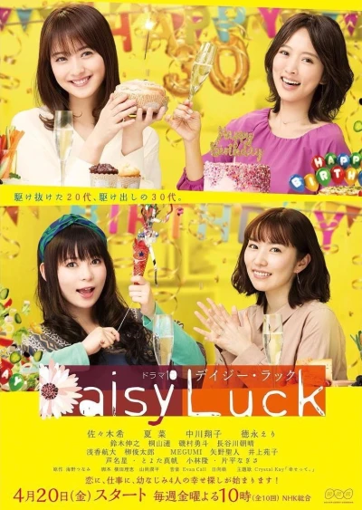 Film: Daisy Luck