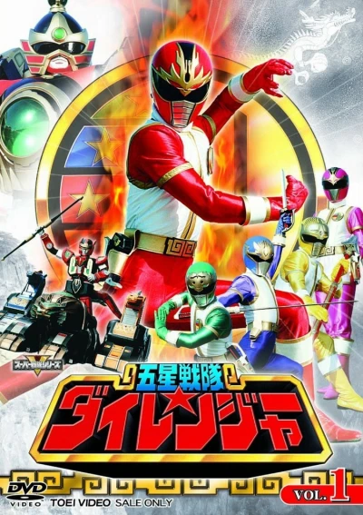 Film: Gosei Sentai Dairanger
