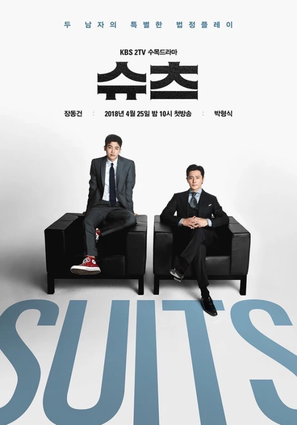 Film: Suits