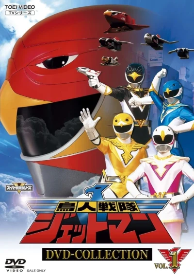 Film: Choujin Sentai Jetman