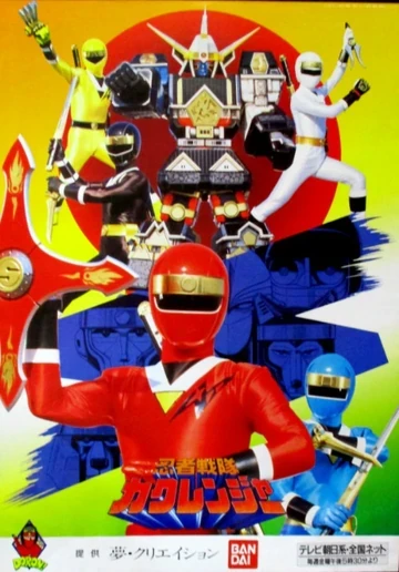 Film: Ninja Sentai Kakuranger