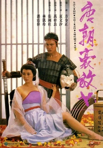 Film: Tongciu Houfong Neoi