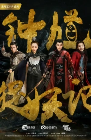 Film: Zhong Kui Zhuo Yao Ji