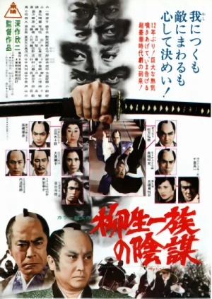 Film: Shogun’s Samurai