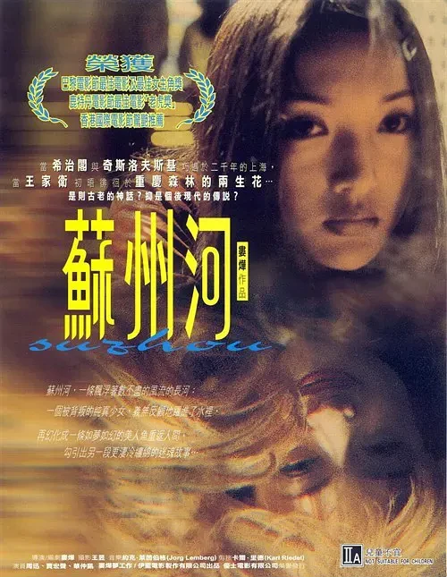 Film: La Donna Del Fiume: Suzhou River
