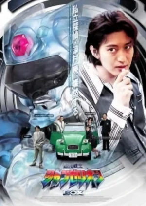 Film: Choukou Senshi Changéríon
