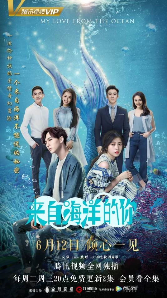 Film: My Love from the Ocean