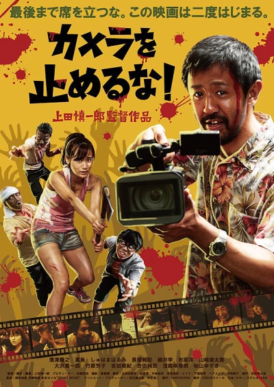 Film: Zombie contro Zombie