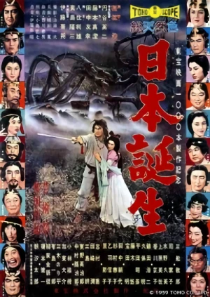 Film: The Three Treasures