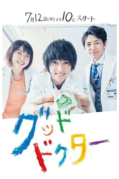 Film: Good Doctor