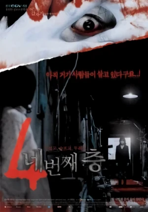 Film: Nebeonjjae Cheung