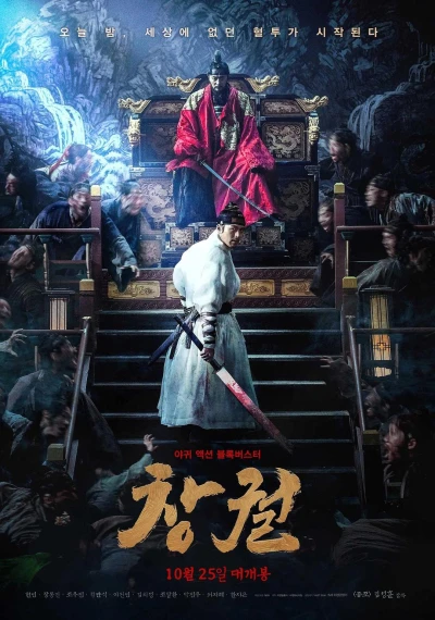Film: Rampant