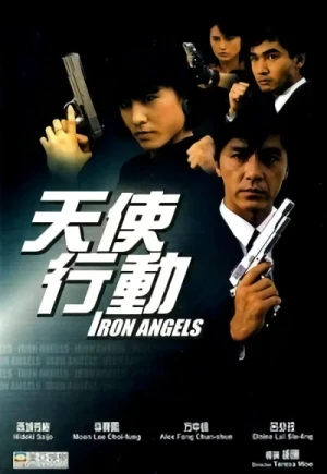 Film: Iron Angels