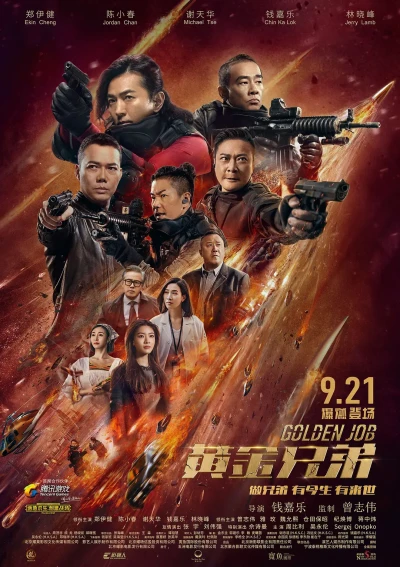 Film: Golden Job