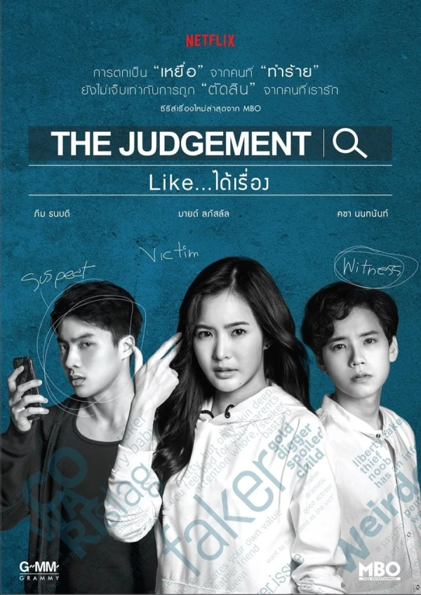 Film: The Judgement