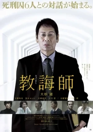 Film: Kyoukaishi