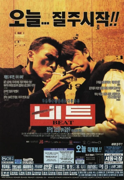 Film: Beat
