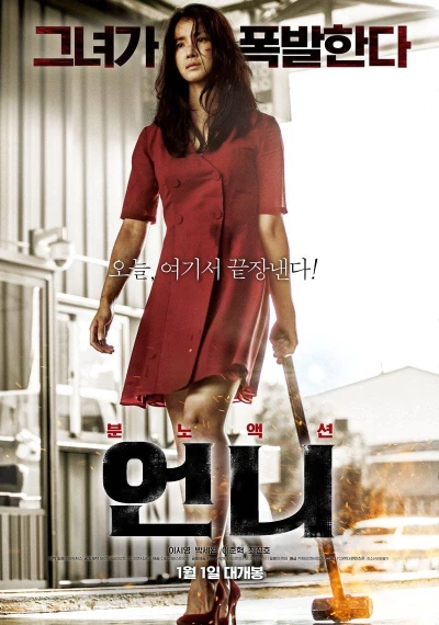 Film: No Mercy