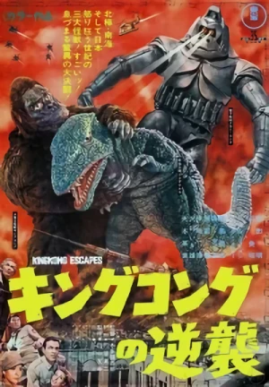 Film: King Kong Escapes