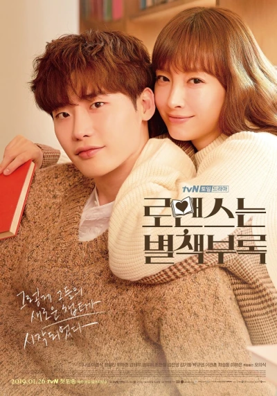 Film: Romance Is a Bonus Book