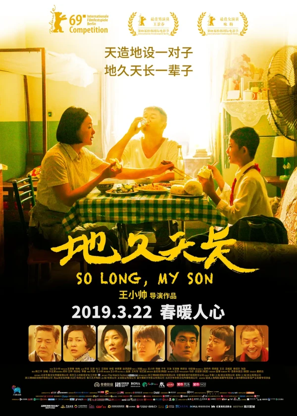 Film: Dijiu-Tianchang