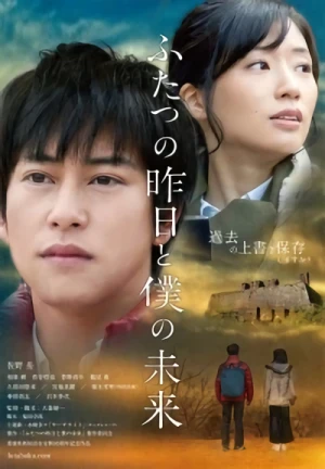 Film: Futatsu no Kinou to Boku no Mirai