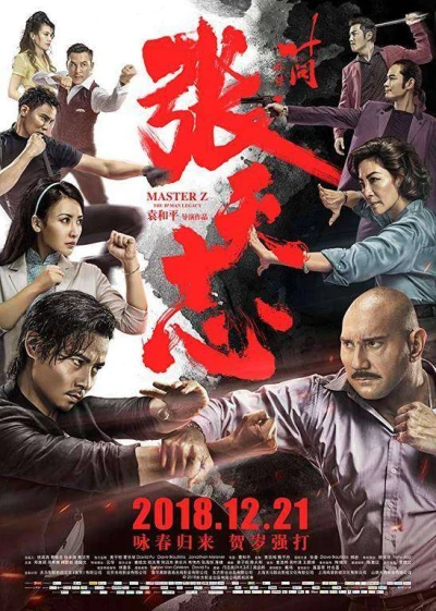 Film: Master Z: Ip Man Legacy