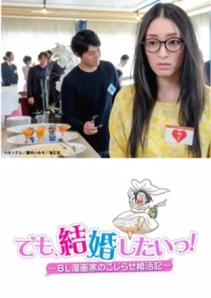 Film: Wedding Bells for the Otaku?