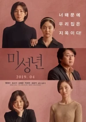 Film: Miseongnyeon
