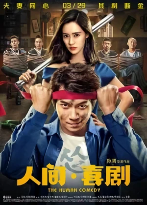 Film: Ren Jian Xi Ju
