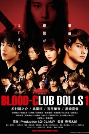Film: Blood-Club Dolls 1