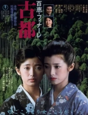 Film: Koto