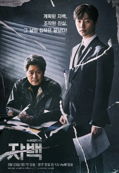 Film: Jabaek
