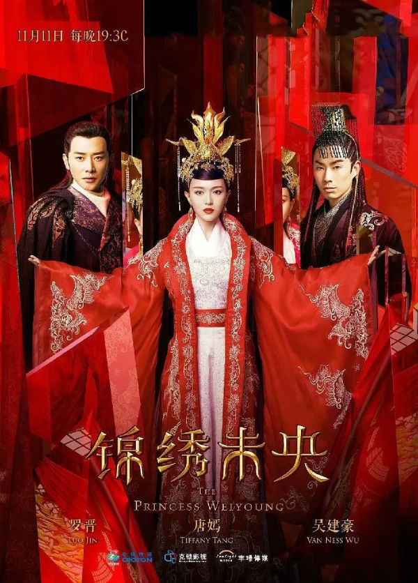 Film: Princess Weiyoung