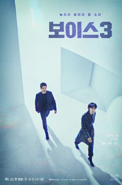 Film: Voice 3
