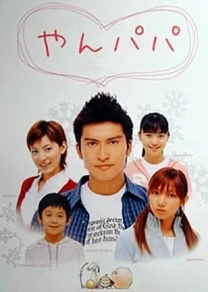 Film: Yanpapa
